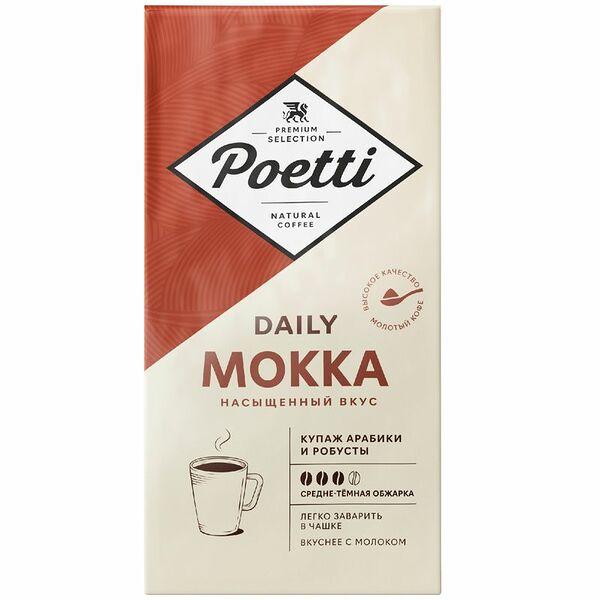 Кофе Poetti Daily Mokka натуральный жареный молотый, 250г