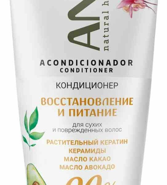 Кондиционер для сухих и поврежденных волос Anian Восстановление и питание