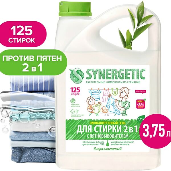 Гель для стирки Synergetic Универсальный 2в1 3.75л