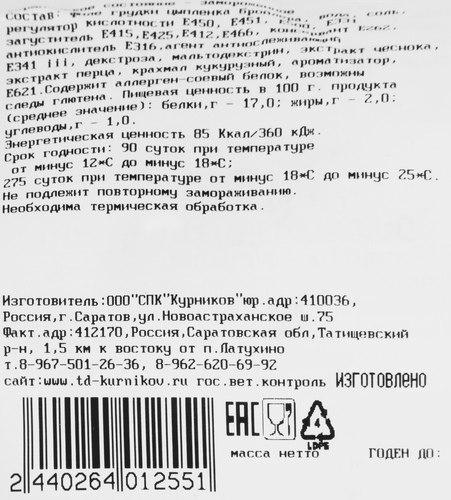 

Филе грудки куриное для жарки НАРОДНЫЙ ВЫБОР, весовое