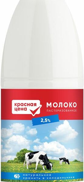 Молоко Красная цена 2.5% 900мл
