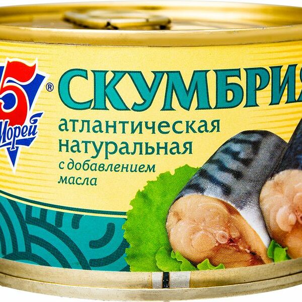 Скумбрия атлантическая натуральная 5 Морей с добавлением масла