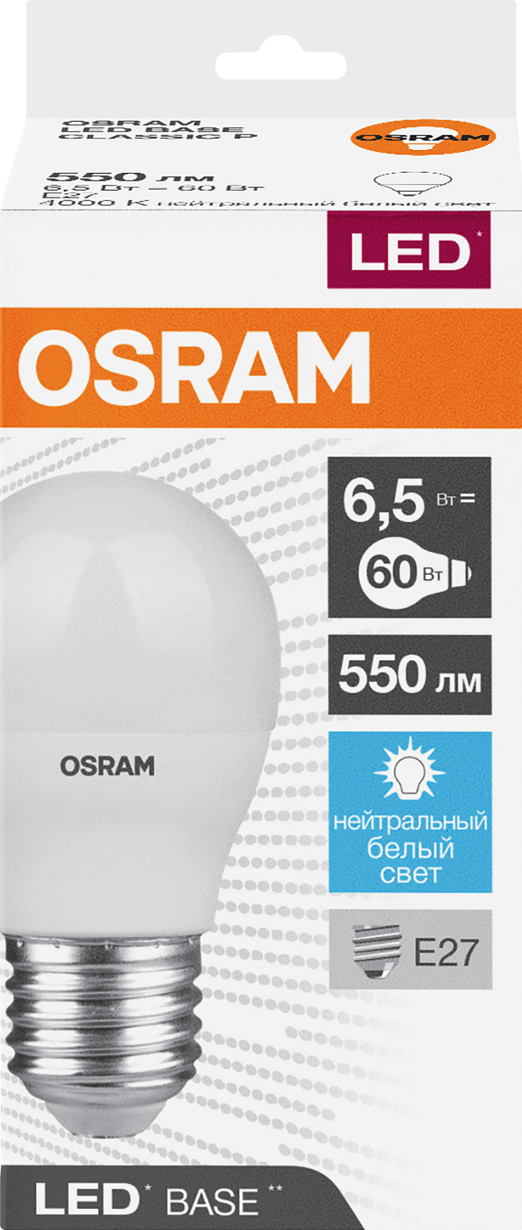 

Лампа светодиодная Osram Base, 550лм, 6.5 Вт, 4000К, нейтральный белый свет, E27