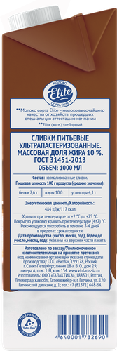 

Сливки ультрапастеризованные VIOLA 10%, без змж, 1000мл