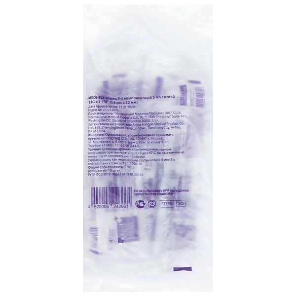 Шприц MedHelp 3-х компонентный с иглой 23G 0.6 х 32 мм 3 мл 10 шт
