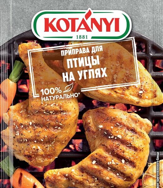 Приправа Kotanyi Птица на углях 30г