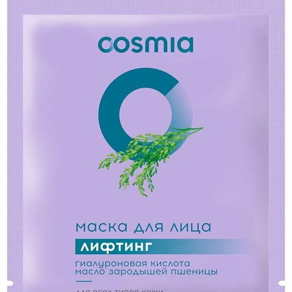 Маска для лица Cosmia лифтинг