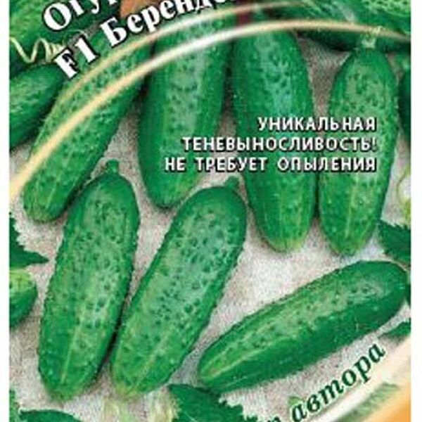 Семена Огурец Берендей F1, 10 шт ТМ Гавриш