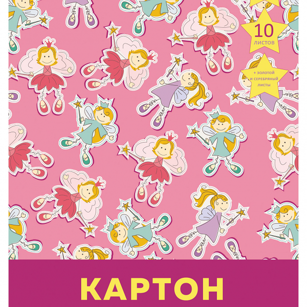 Картон цветной Волшебный праздник, 10 листов, 10 цветов ТМ Unnika Land (Унника Лэнд)