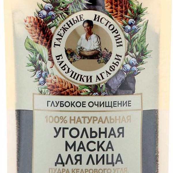 Маска для лица Рецепты бабушки Агафьи Таежные истории угольная детокс