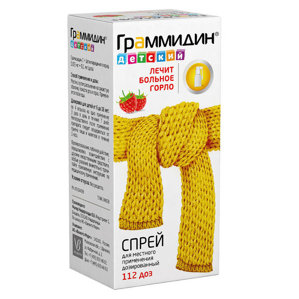Граммидин детский спрей 0.03 мг + 0.1 мг/доза малина 112 доз