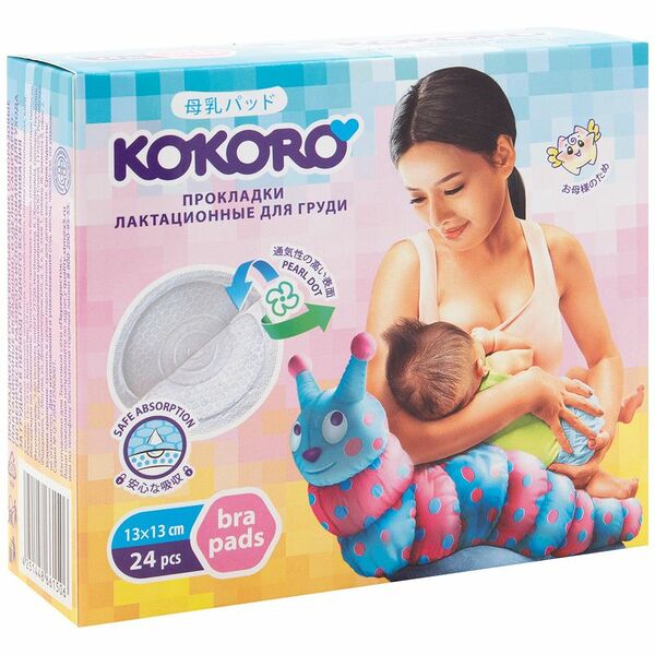 Прокладки лактационные для груди Kokoro, 24шт