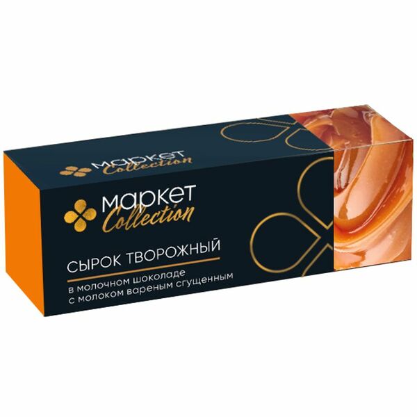 Сырок творожный глазированный с вареным сгущенным молоком в молочном шоколаде 26% Маркет Collection, 55г