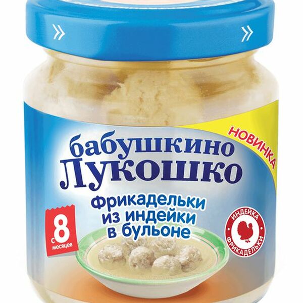 Фрикадельки Бабушкино лукошко из индейки в бульоне с 8 месяцев, 100г