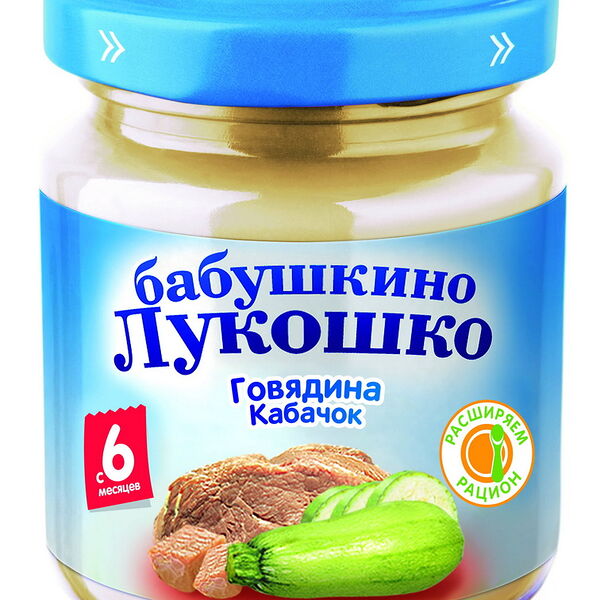 Говядина с кабачками Дюймовочка вес 100г ДП Бабушкино Лукошко