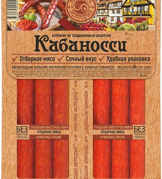 Колбаски полукопчёные Мясная История кабаносси категория Б, 400г