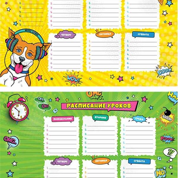 Расписание уроков с расписанием звонков Пиши-Стирай А3 ТМ ArtSpace, в ассортименте