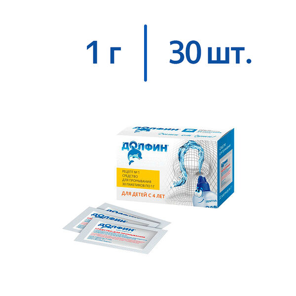 Долфин средство для промывания носа порошок для детей 1 г 30 шт