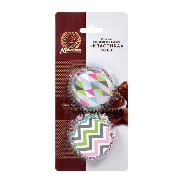 Формы бумажные для выпечки кексов Marmiton Классика, 50 шт, дизайн в ассортименте