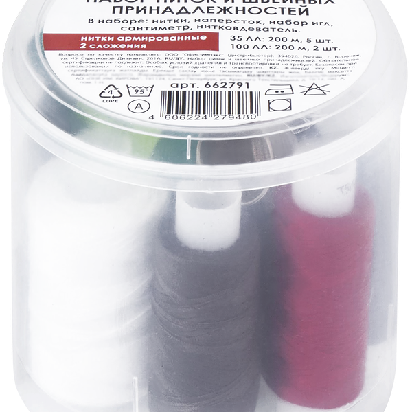 Набор швейный ОСТРОВ СОКРОВИЩ Помощница, нитки 7шт, иглы, сантиметр, наперсток Арт. 662791