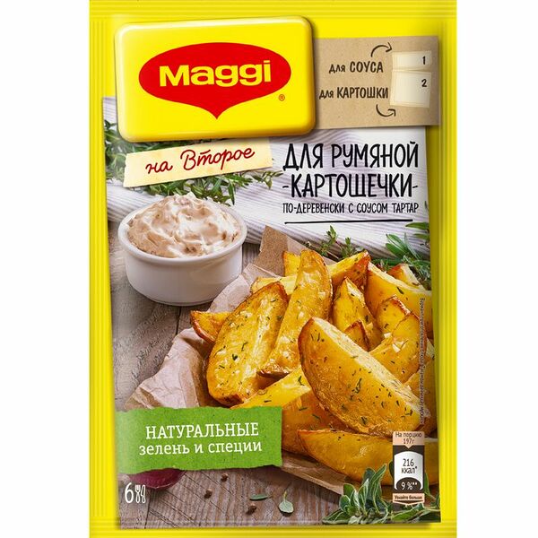 Смесь сухая Maggi На второе для румяной картошечки по-деревенски с соусом тартар, 29г