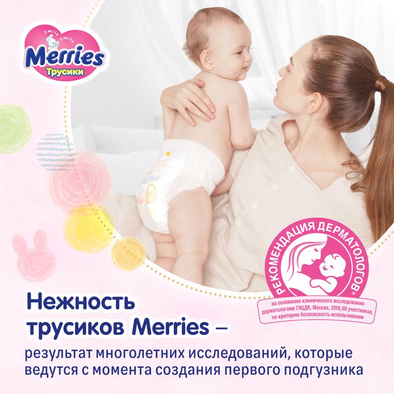 

Трусики-подгузники Merries р. XXL 15-28 кг 26 шт.