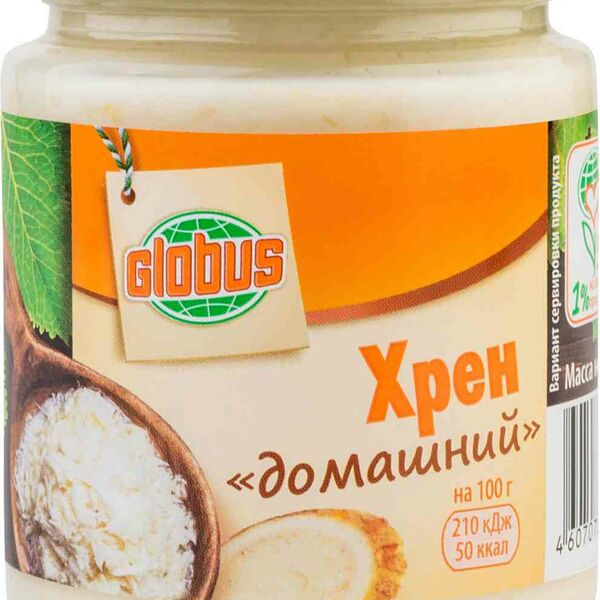 Хрен Домашний Глобус