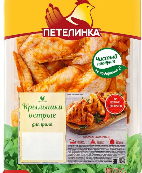 Крылышки Петелинка Острые для гриля 