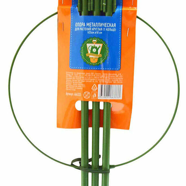 Опора для растений Garden show металлическая круглая с 1 кольцом d18 см, 25 см