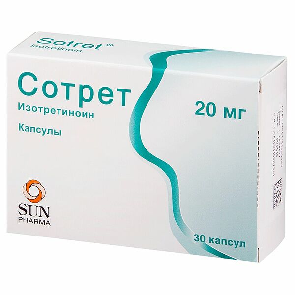 Сотрет капсулы 20 мг 30 шт