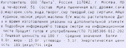 

Лепешка ЛЕНТА FRESH Греческая, весовая