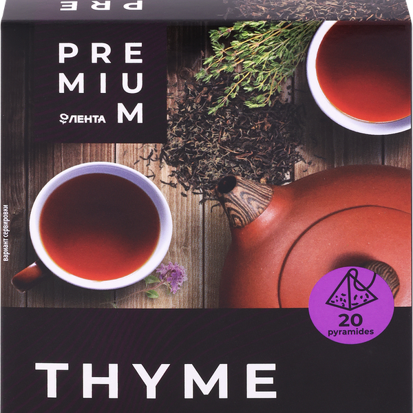 Чай черный ЛЕНТА PREMIUM с чабрецом, 20пир