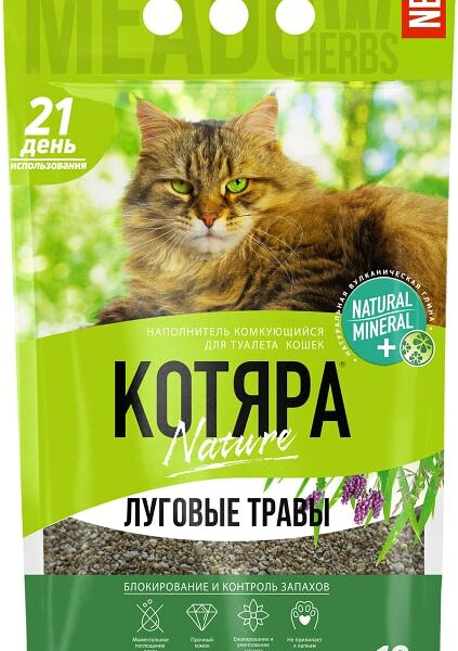 Наполнитель для кошачьего туалета Котяра комкующийся Луговые травы 10л