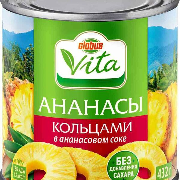Ананасы консервированные Глобус Вита кольцами без сахара