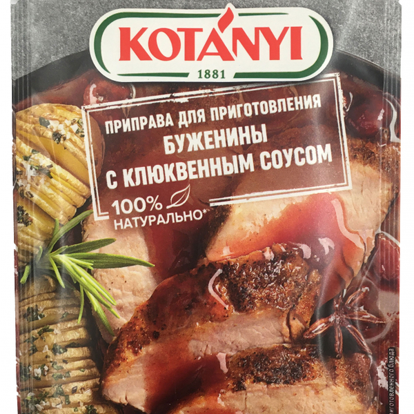 Приправа Kotanyi для буженины с клюквенным соусом