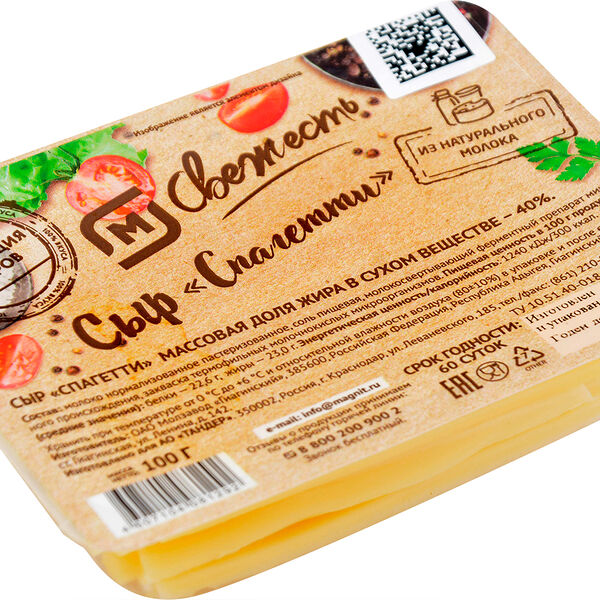 Сыр Магнит Чечил спагетти 40%