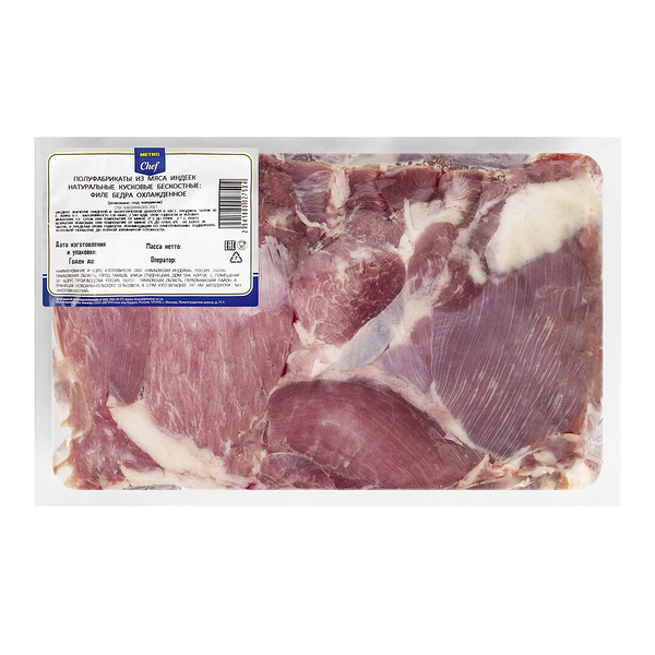 Филе бедра индейки Metro Chef охлажденное ~1,5 кг