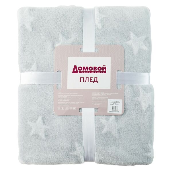 Плед Звезды, 180х200 см, микрофибра