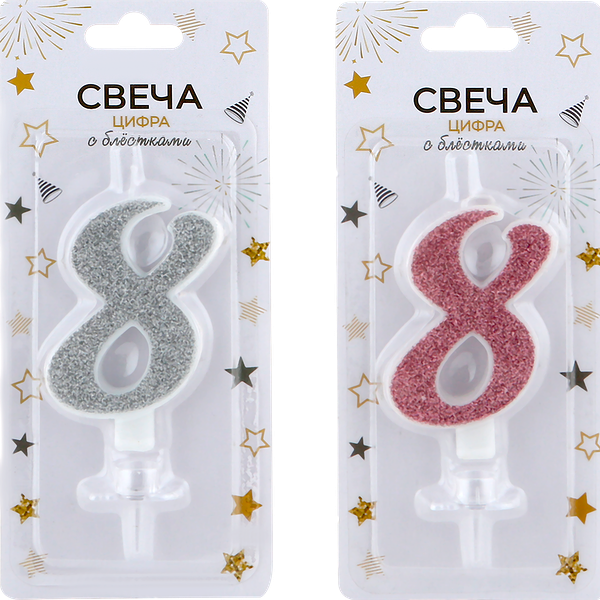 Свеча Цифра 8 блестящая Арт. СЦБ8
