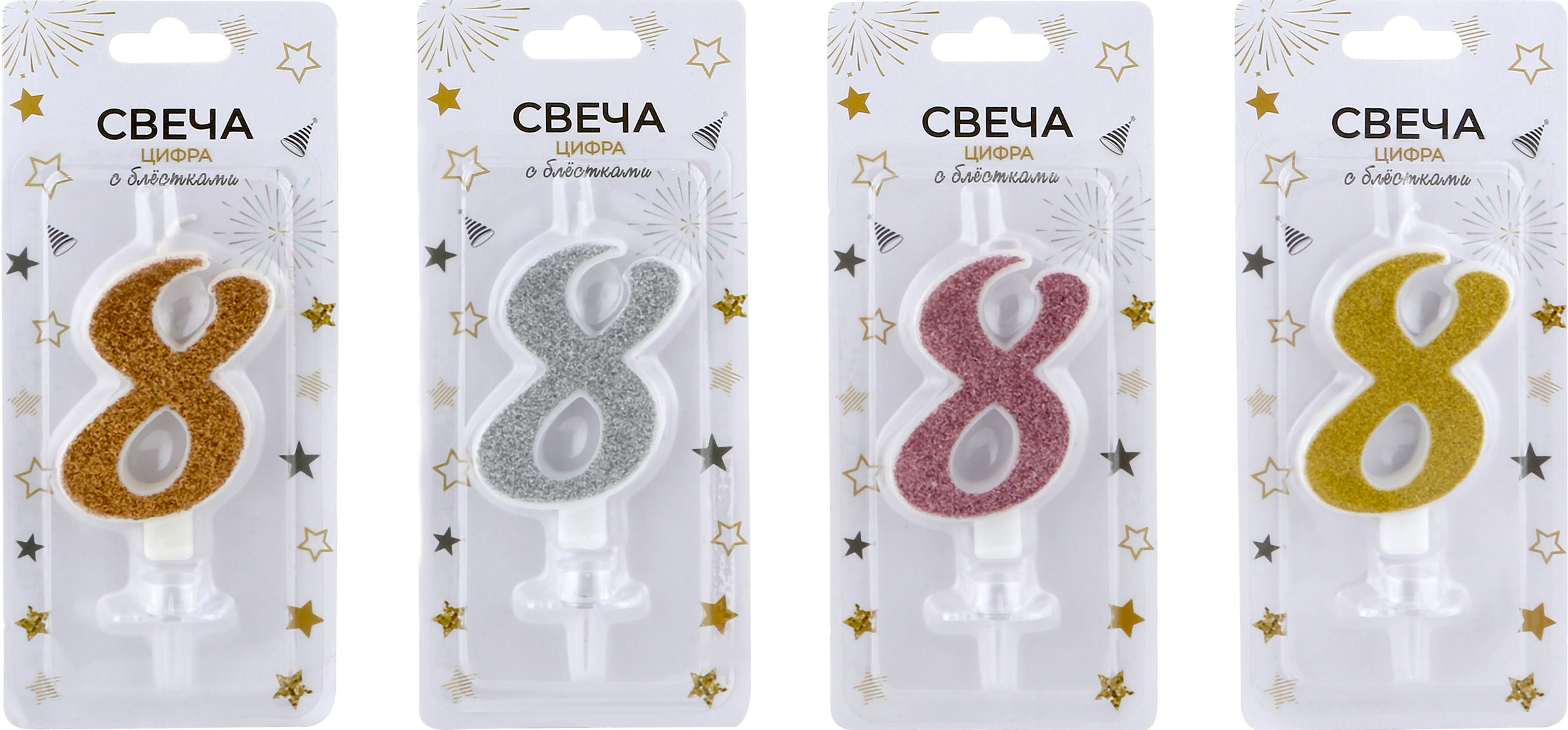 

Свеча Цифра 8 блестящая Арт. СЦБ8