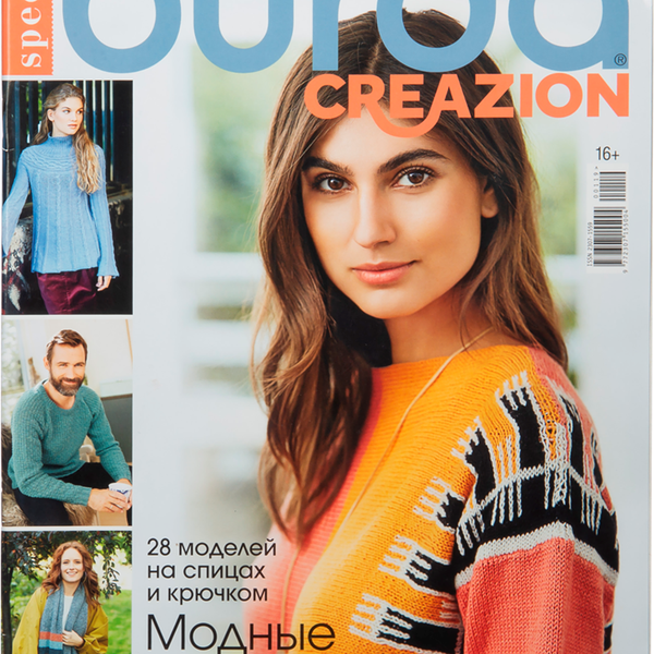 Журнал Burda Easy (Бурда Изи) Шить легко и быстро 1/2020 ТМ Burda (Бурда)