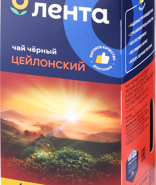 Чай черный ЛЕНТА цейлонский, 25пак