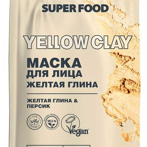 Маска для лица Cafemimi Желтая глина, 100 мл