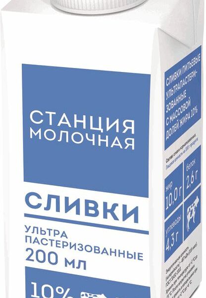 Сливки Станция Молочная питьевые 10% 200мл