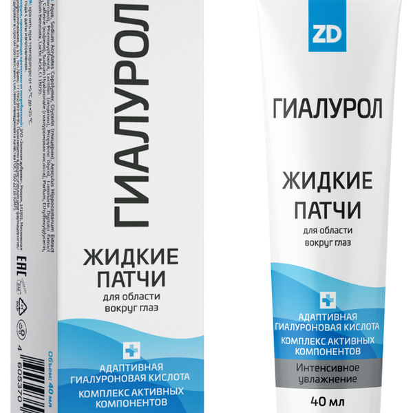 Жидкие патчи ZD Гиалурон