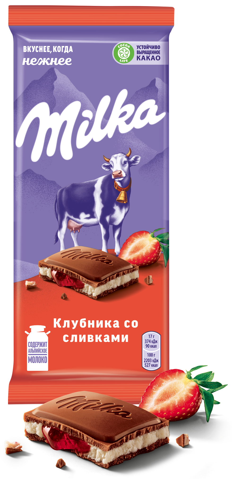 

Шоколад молочный Milka с двухслойной начинкой: клубничная начинка и сливочная начинка 85 г