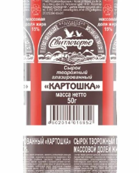 Сырок глазированный Свитлогорье картошка с ванилью 15%