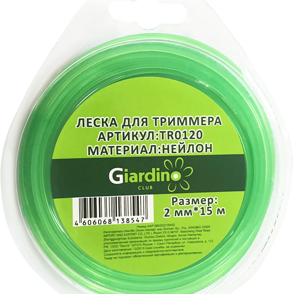 Леска для триммера GIARDINO CLUB d=2мм 15м, нейлон, Арт. TR0120