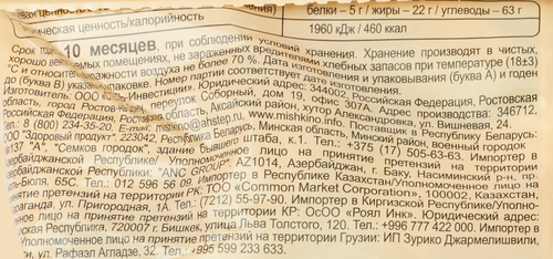 

Конфеты Деликатесса Нуга с фундуком и воздушным рисом 240 г