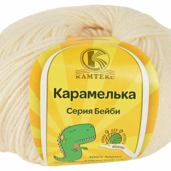 Пряжа Карамелька акриловая цвет 002, 175 м ТМ Камтекс